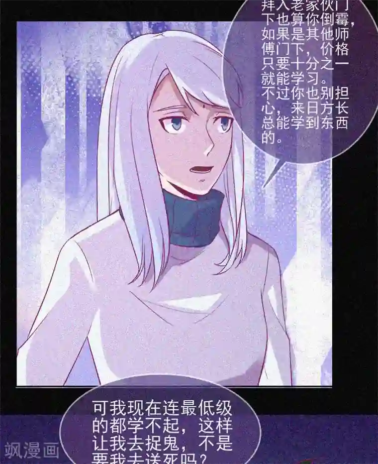 漂流教室第37话 半夜鬼敲门