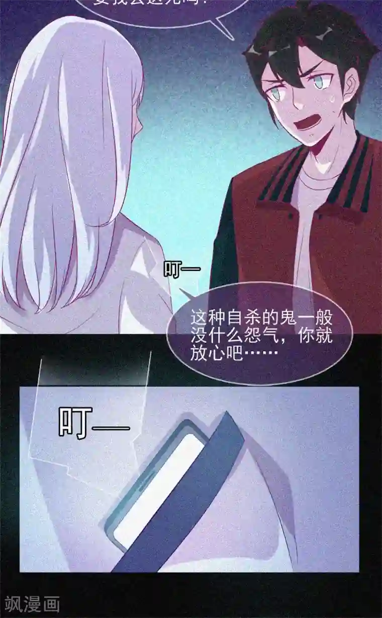 漂流教室第37话 半夜鬼敲门