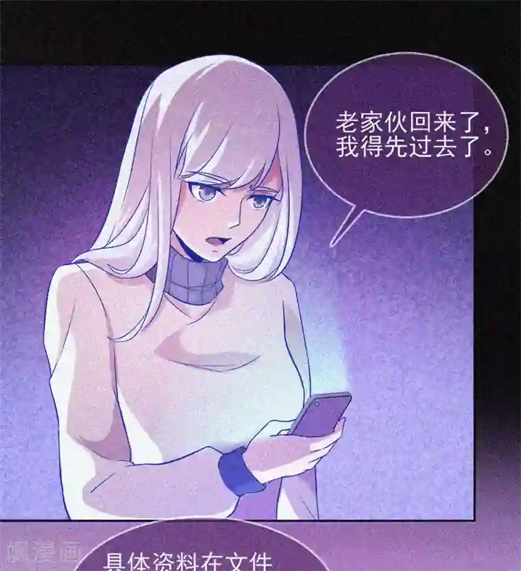 漂流教室第37话 半夜鬼敲门