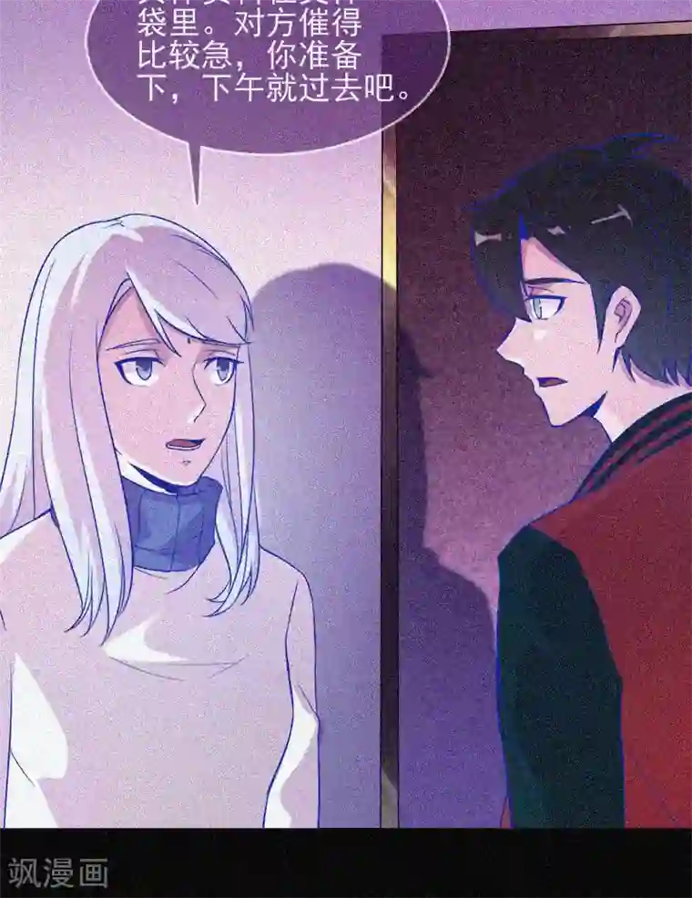 漂流教室第37话 半夜鬼敲门