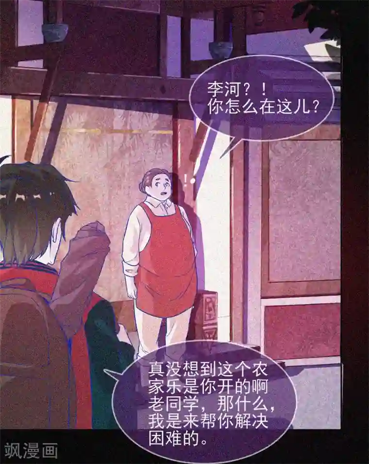 漂流教室第37话 半夜鬼敲门