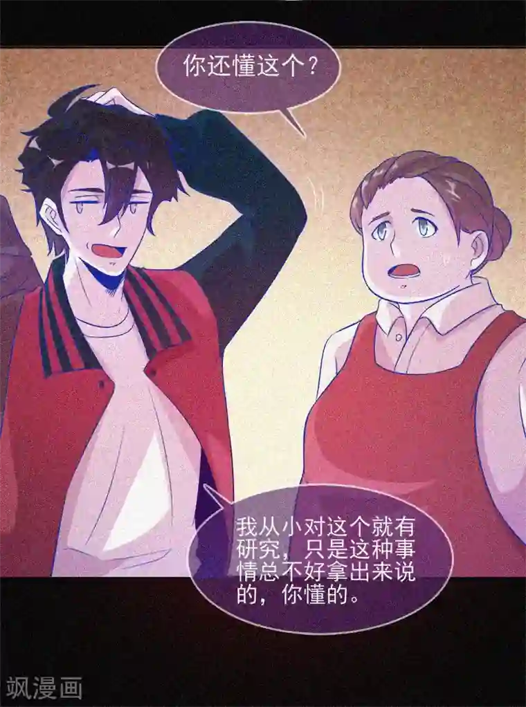 漂流教室第37话 半夜鬼敲门