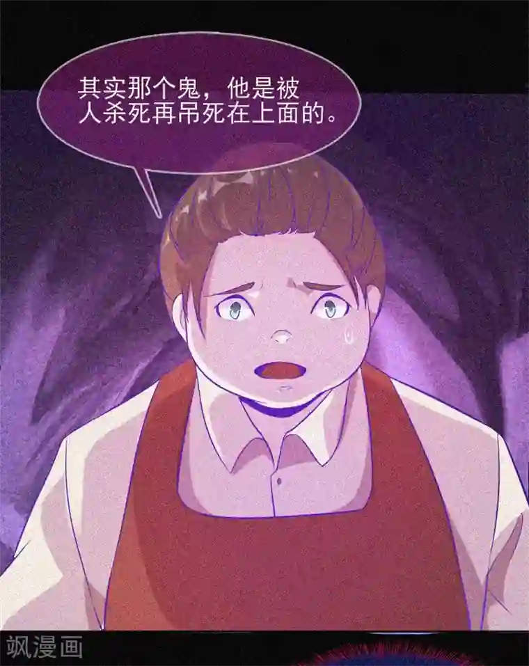 漂流教室第37话 半夜鬼敲门