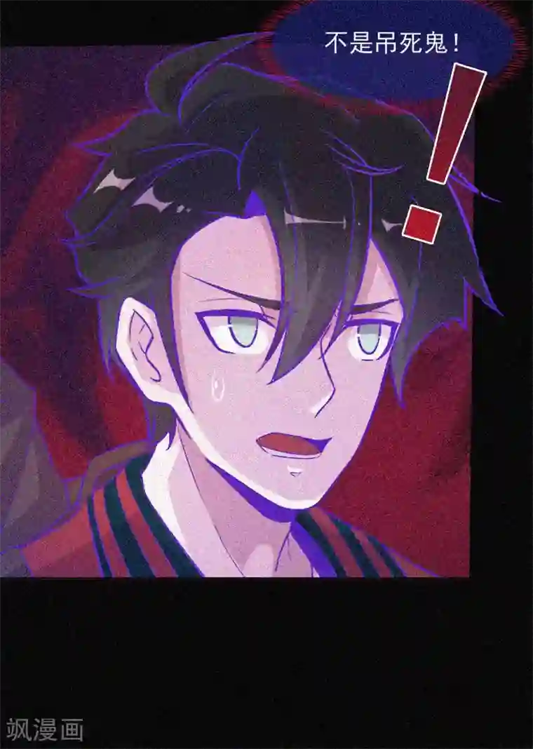 漂流教室第37话 半夜鬼敲门