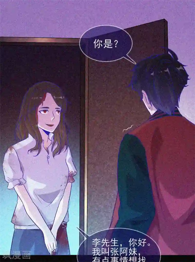 漂流教室第37话 半夜鬼敲门