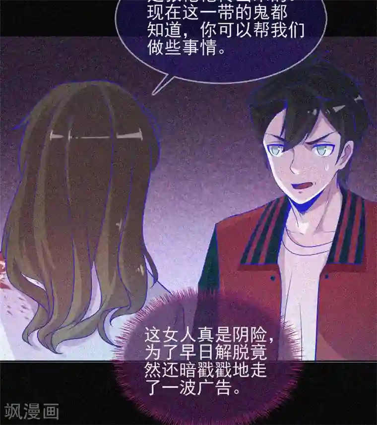 漂流教室第37话 半夜鬼敲门