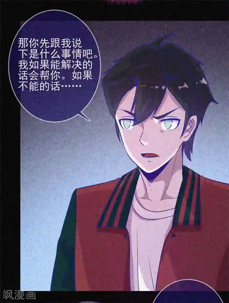 漂流教室第37话 半夜鬼敲门