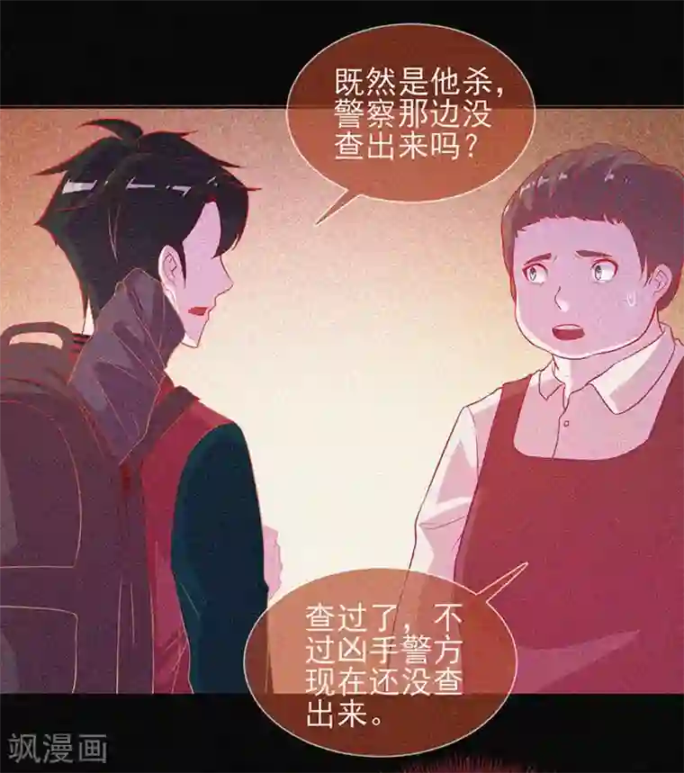 漂流教室第38话 独自出任务