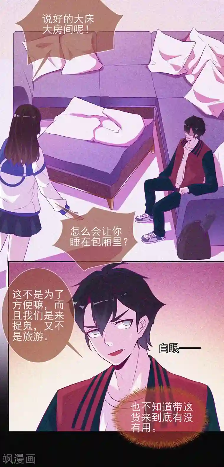 漂流教室第38话 独自出任务