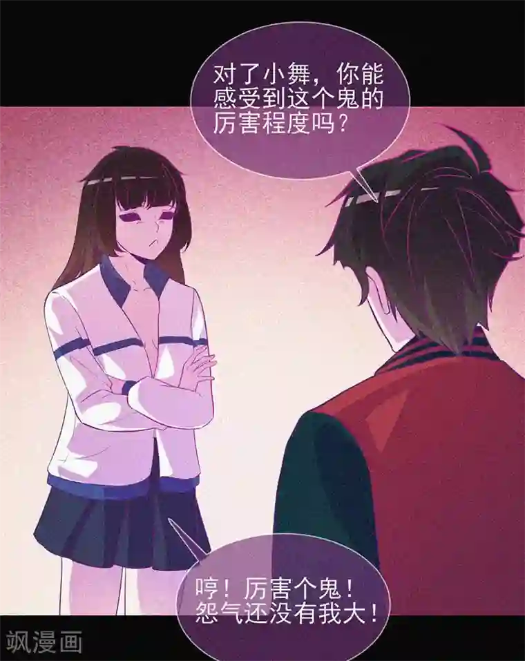 漂流教室第38话 独自出任务