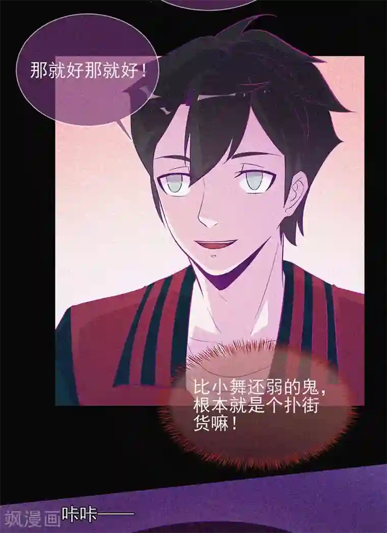 漂流教室第38话 独自出任务