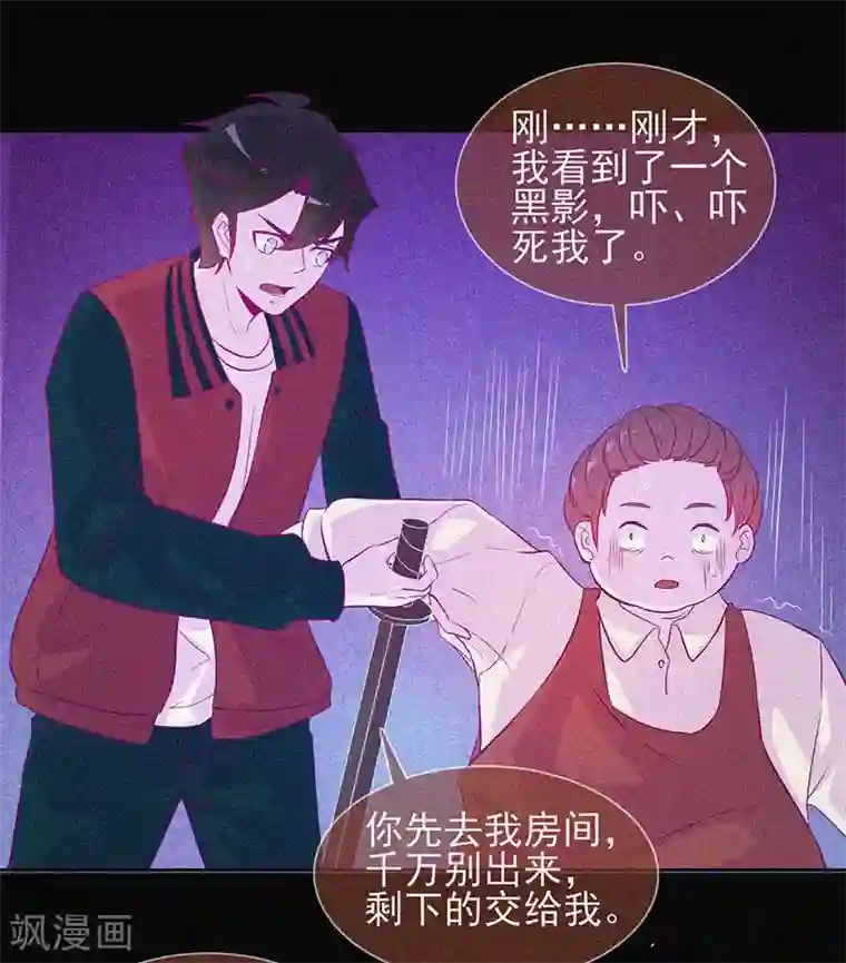 漂流教室第38话 独自出任务