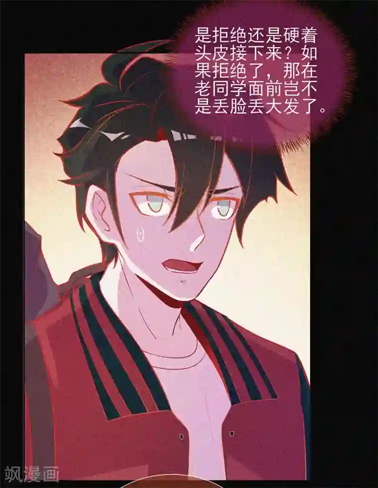 漂流教室第38话 独自出任务