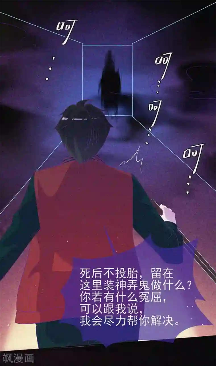 漂流教室第38话 独自出任务