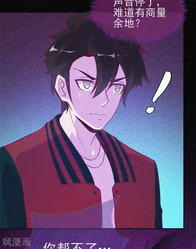 漂流教室第38话 独自出任务