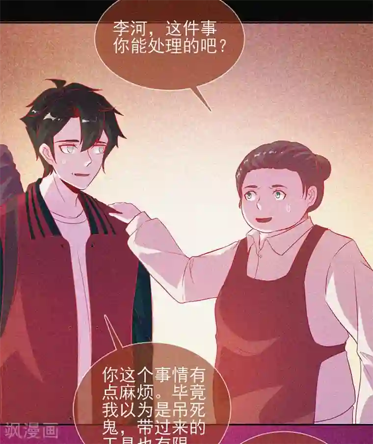 漂流教室第38话 独自出任务