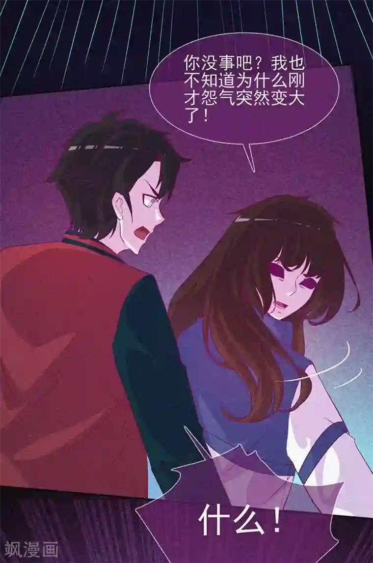 漂流教室第38话 独自出任务