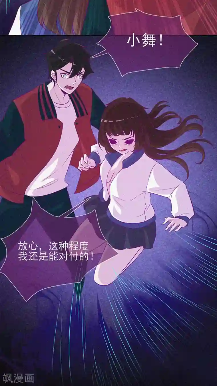 漂流教室第38话 独自出任务