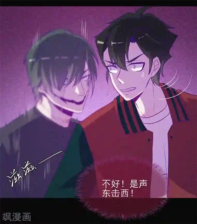 漂流教室第38话 独自出任务