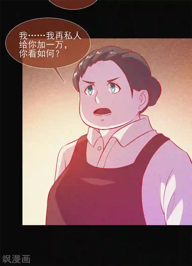 漂流教室第38话 独自出任务