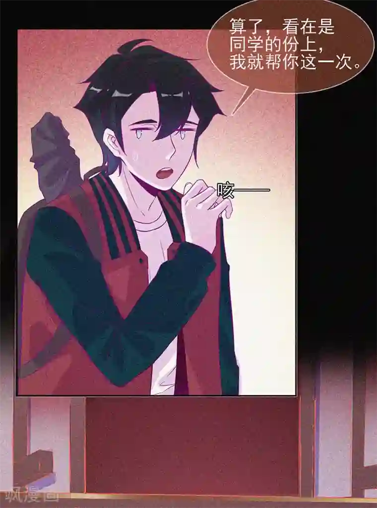 漂流教室第38话 独自出任务