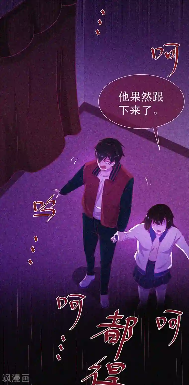 漂流教室第39话 暗藏凶险