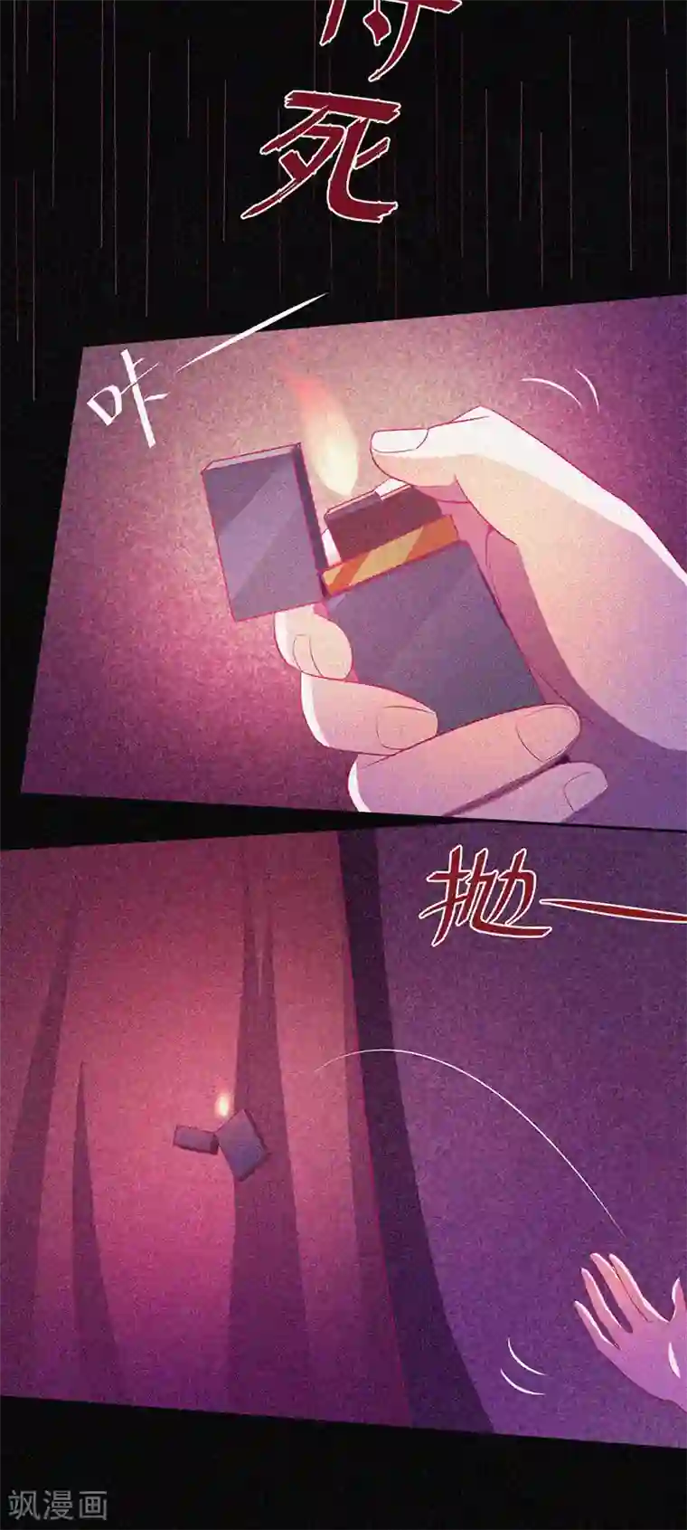 漂流教室第39话 暗藏凶险