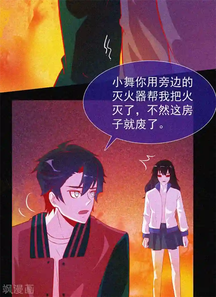 漂流教室第39话 暗藏凶险