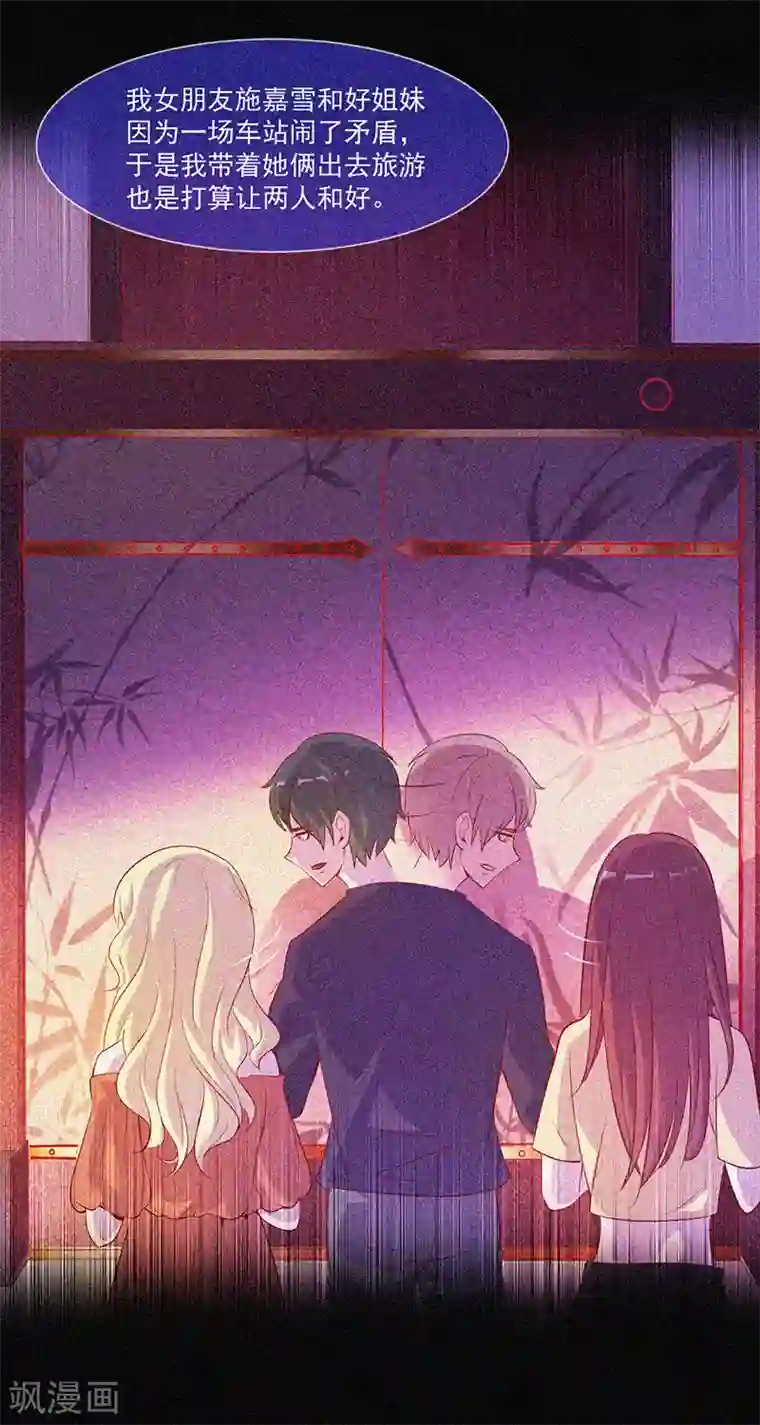 漂流教室第39话 暗藏凶险