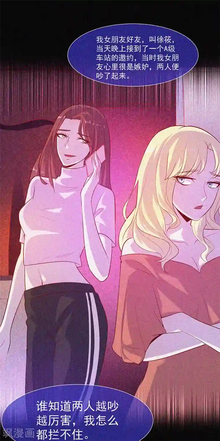 漂流教室第39话 暗藏凶险