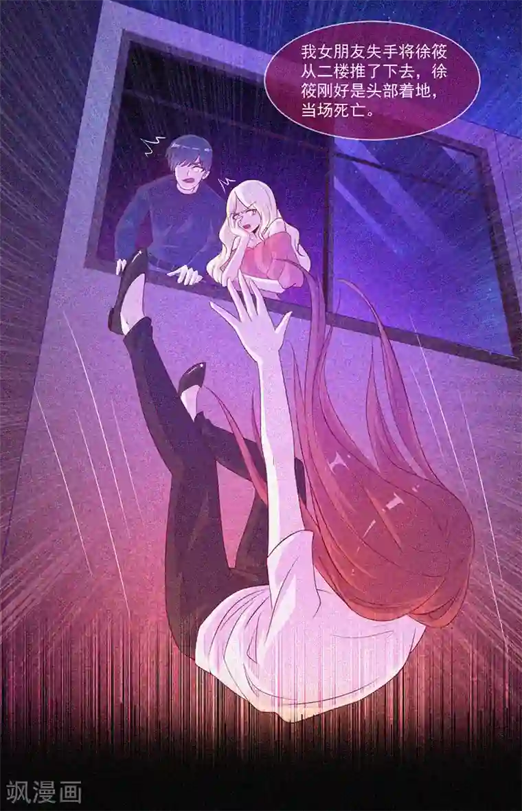 漂流教室第39话 暗藏凶险