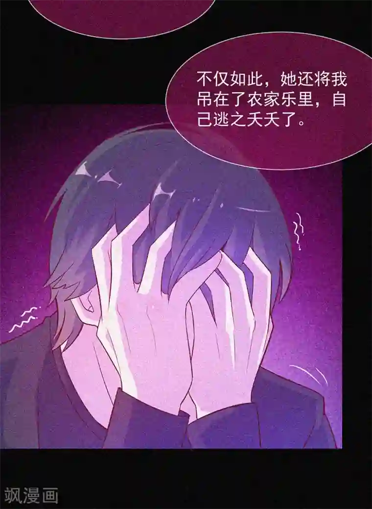 漂流教室第39话 暗藏凶险