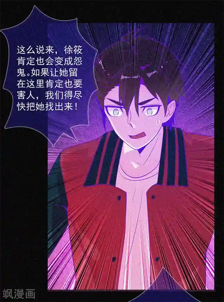 漂流教室第39话 暗藏凶险