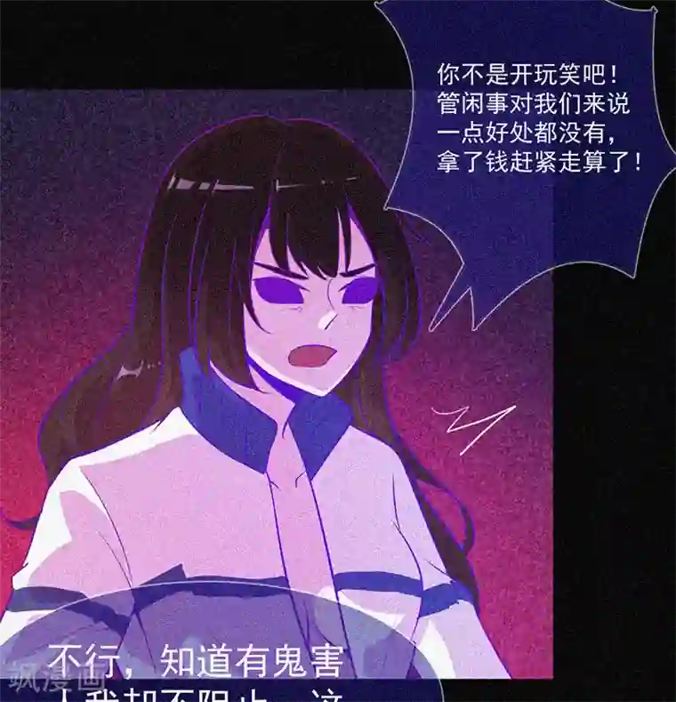 漂流教室第39话 暗藏凶险