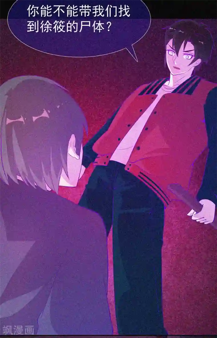 漂流教室第39话 暗藏凶险