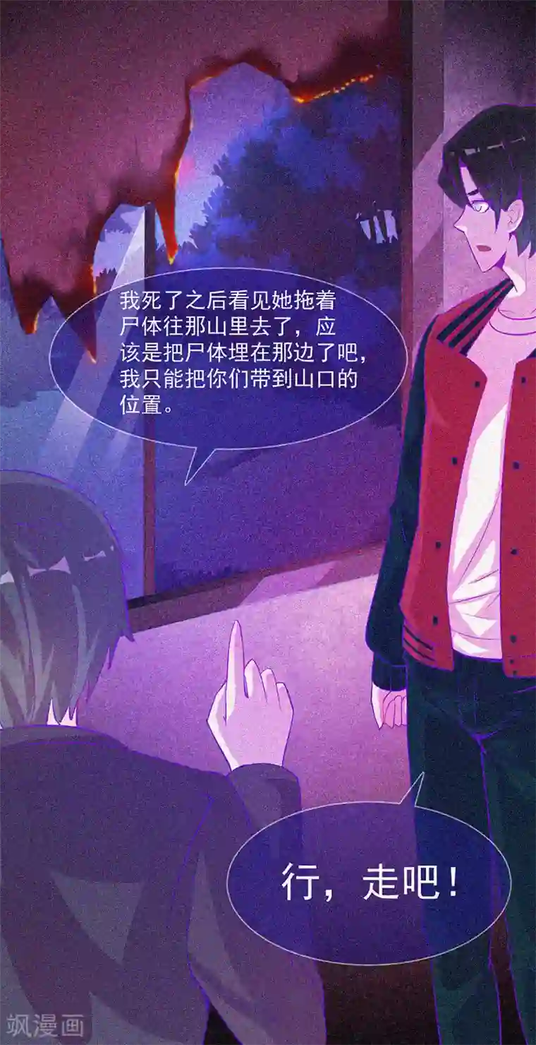 漂流教室第39话 暗藏凶险