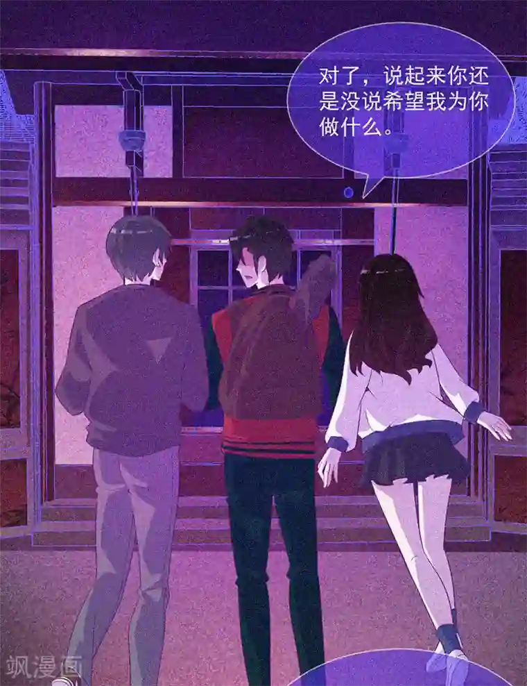 漂流教室第39话 暗藏凶险