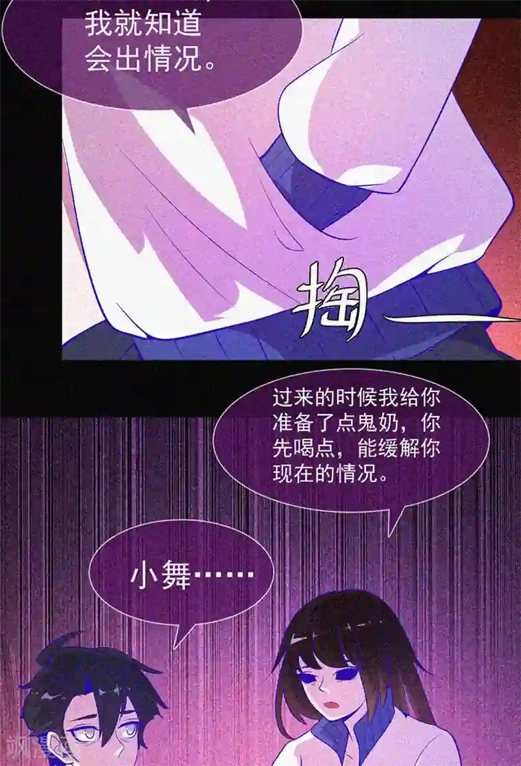 漂流教室第39话 暗藏凶险