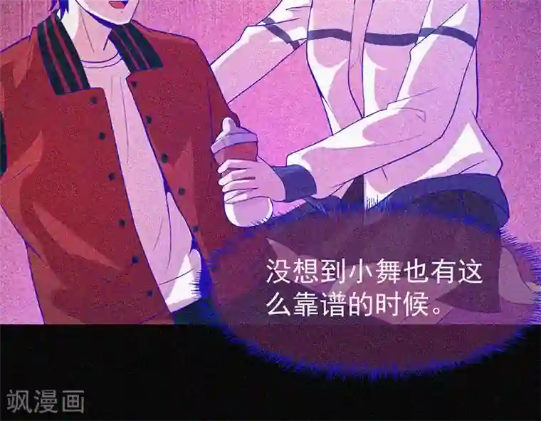 漂流教室第39话 暗藏凶险