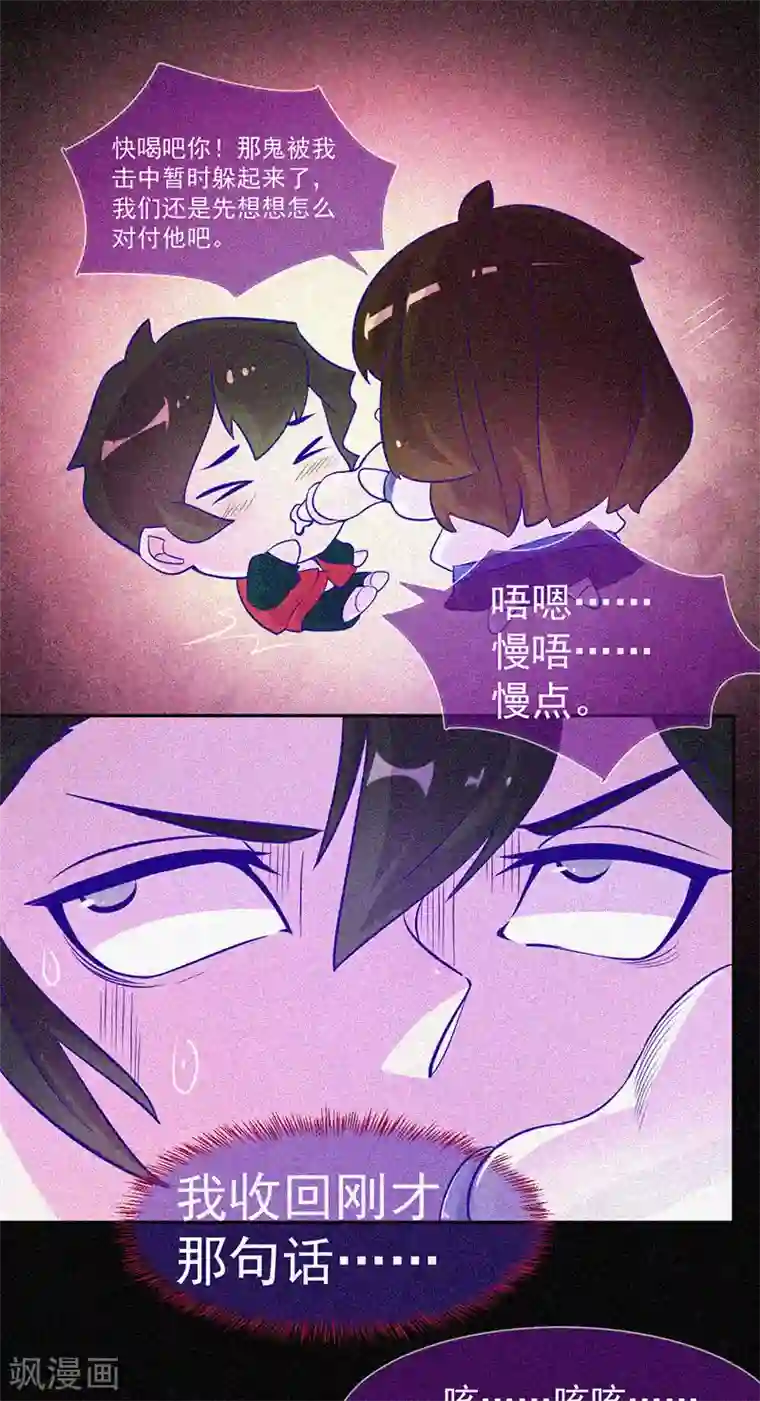 漂流教室第39话 暗藏凶险