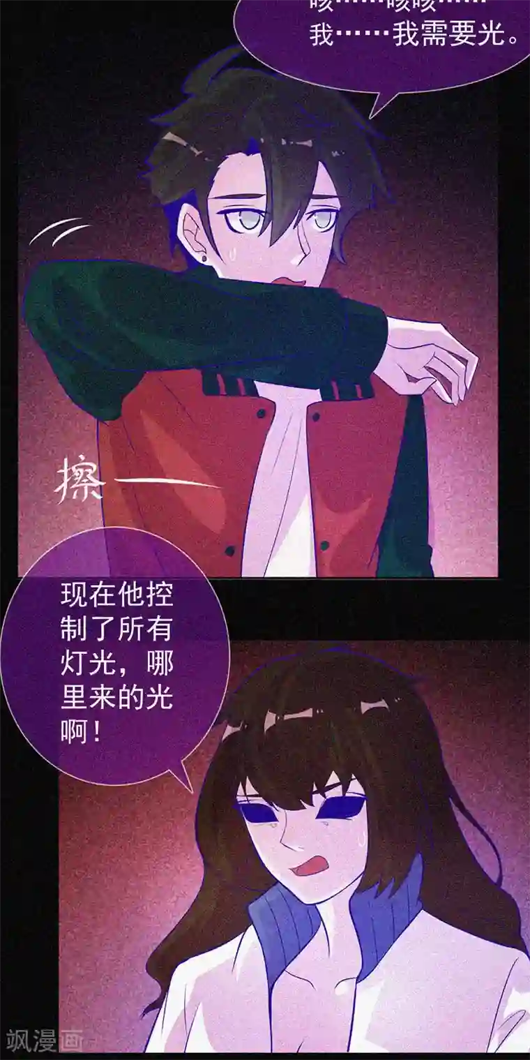 漂流教室第39话 暗藏凶险