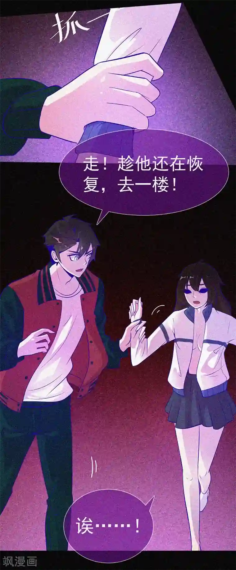 漂流教室第39话 暗藏凶险