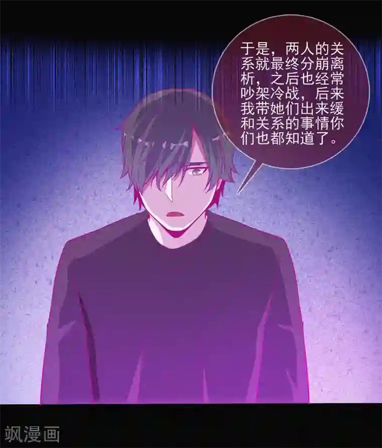 漂流教室第40话 深山午夜