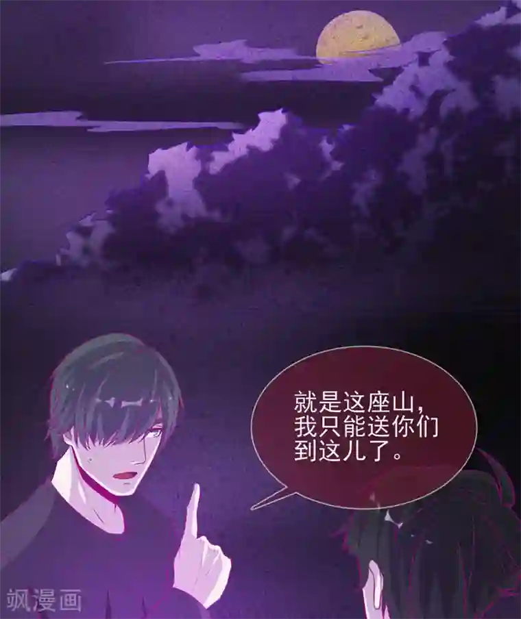 漂流教室第40话 深山午夜