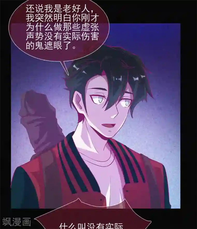 漂流教室第40话 深山午夜