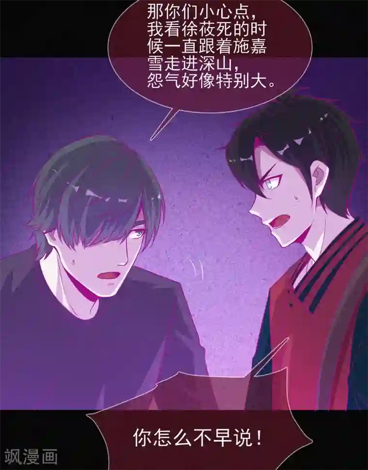 漂流教室第40话 深山午夜