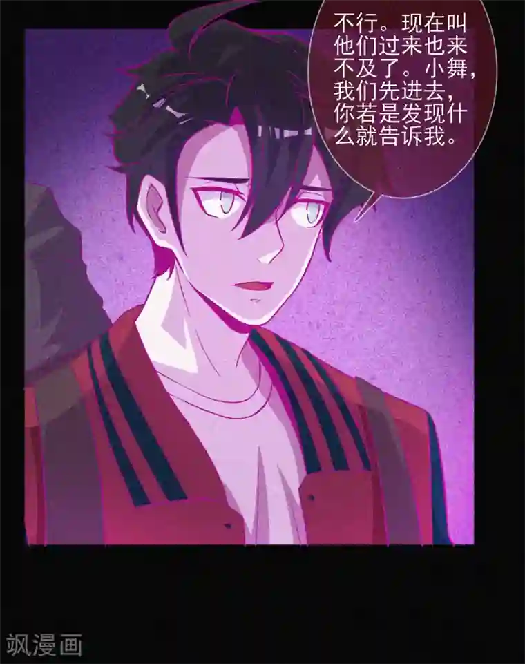 漂流教室第40话 深山午夜