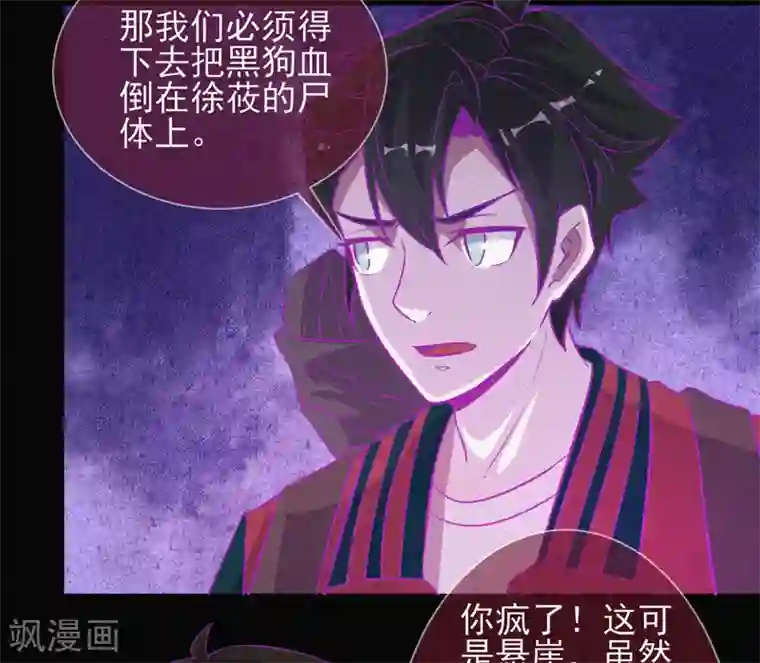 漂流教室第40话 深山午夜