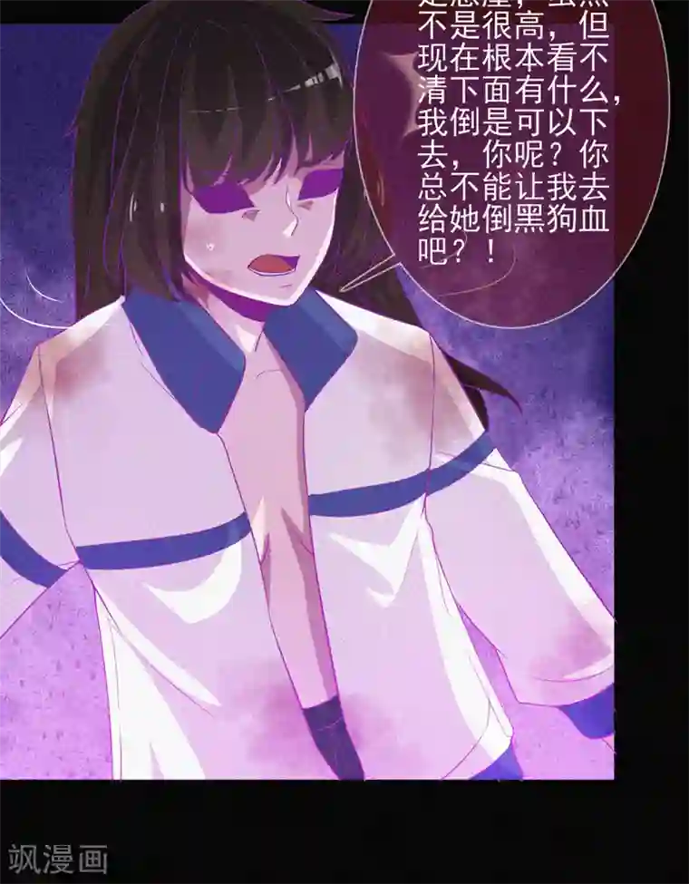 漂流教室第40话 深山午夜