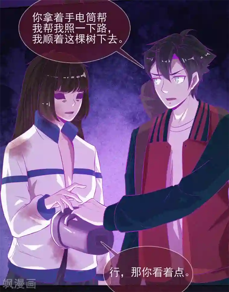 漂流教室第40话 深山午夜